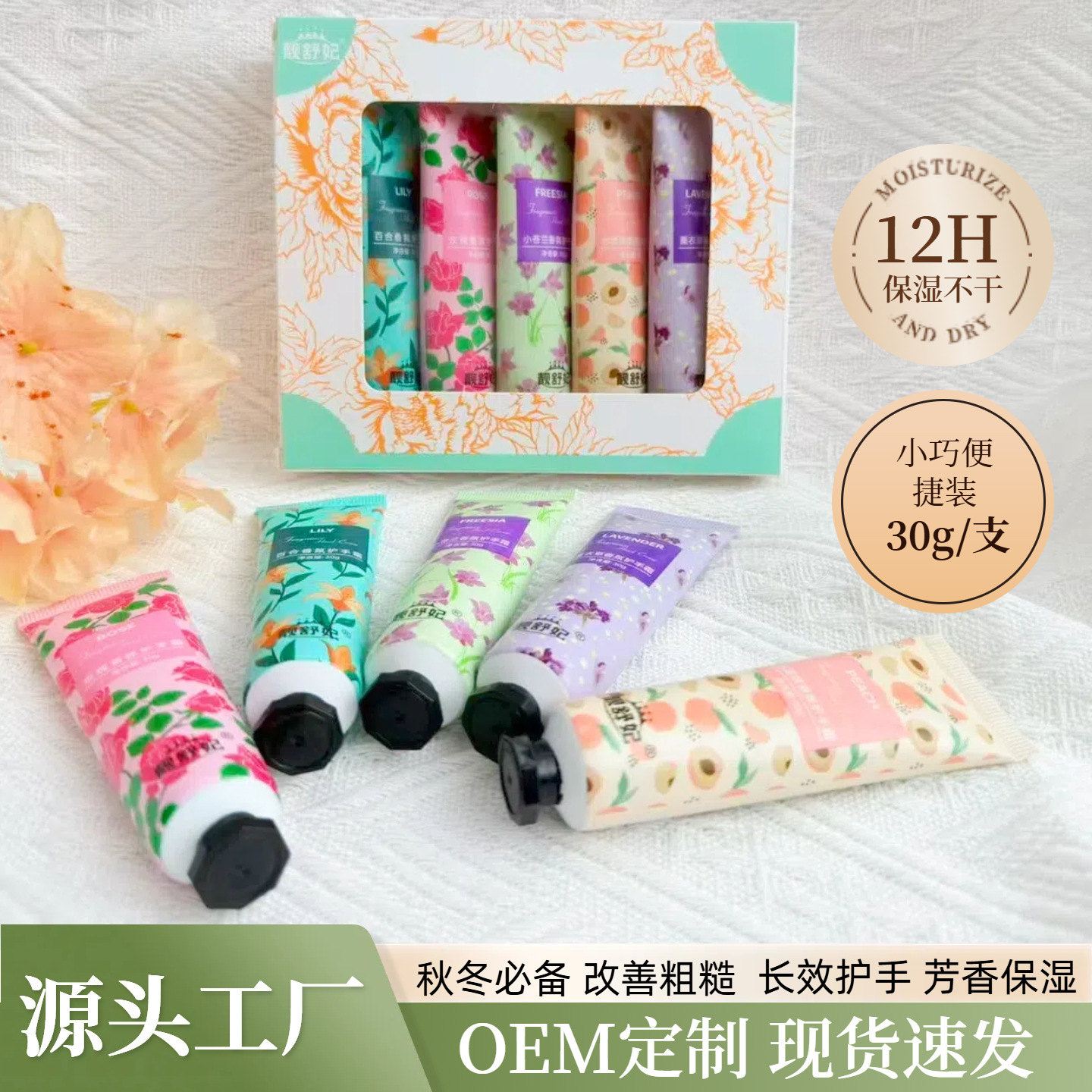 现货护手霜伴手礼小支香氛手霜套盒补水保湿嫩滑滋润秋冬正品批
