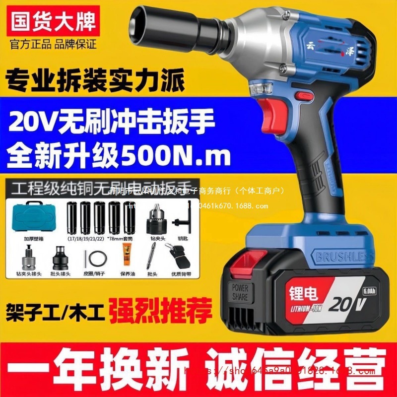 东城通用款20V电动扳手598/298无刷锂电大扭力冲击扳手架子工木工