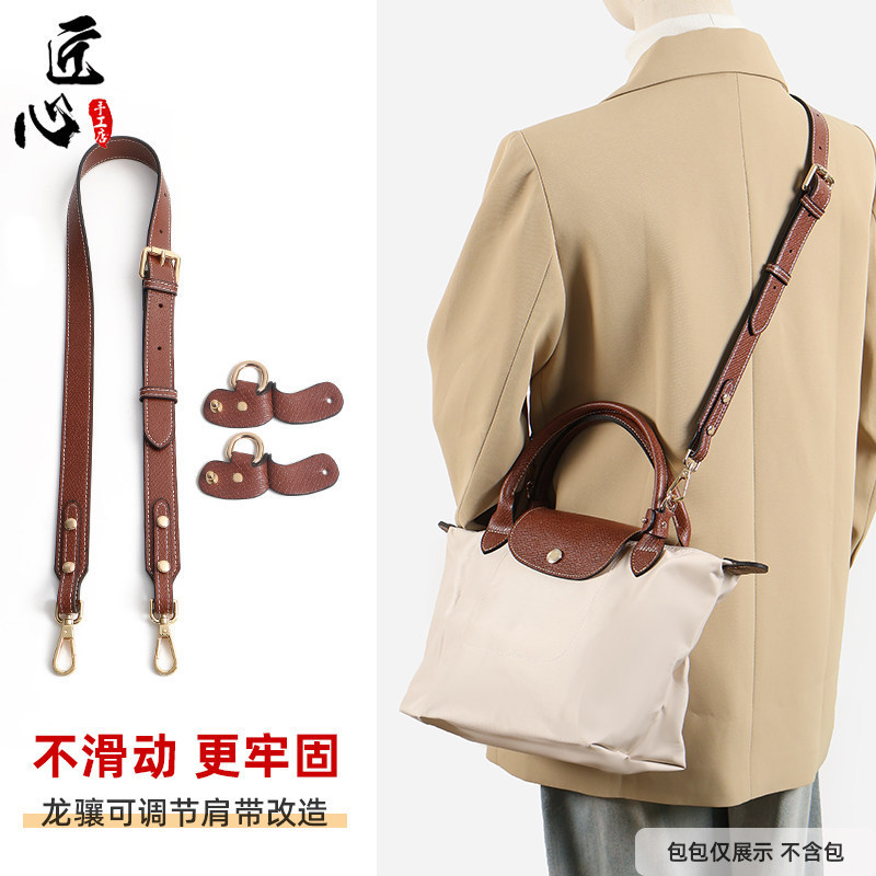 Craftsmanship Workshop Suitable for Longchamp Small-Sized Bags, Adjustable Shoulder Strap, Longchamp Bag Modification Crossbody Strap