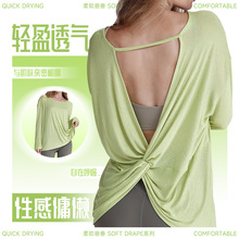 初秋薄款瑜伽t恤女性感扭结美背运动长袖罩衫宽松舒适透气健身服