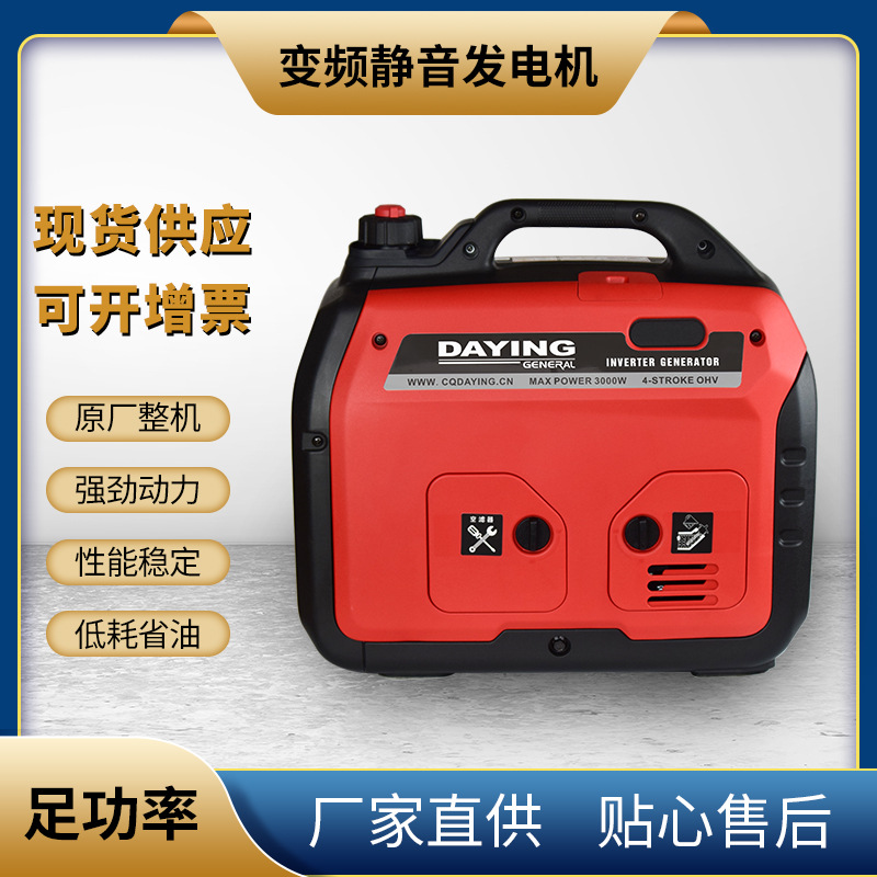 3KW大功率版手提式静音变频发电机 一件起批