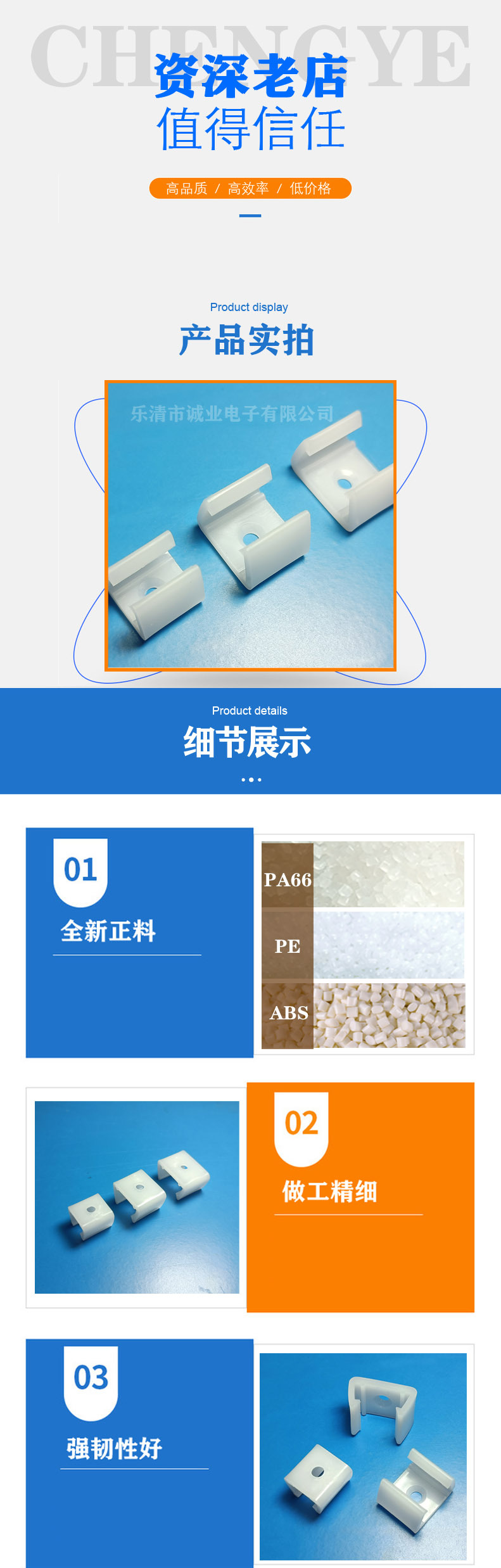 详情页-DDJ灯带夹