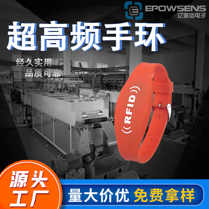 可读2米UHF腕带 门锁NFC腕带批发高频13.56MHZ 抗人体双频手环