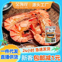 現物九節海老乾燥250g/包乾海老竹節海老海老乾燥食品卸売り