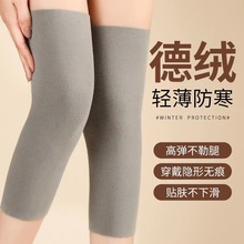 德绒保暖护膝盖老寒腿男女士关节防滑冬季护腿薄款空调房加兜防寒