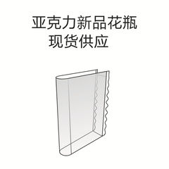 国境を越えた現物透明アクリル本花瓶ネット赤insデスクトップ生花箱多種色本花箱