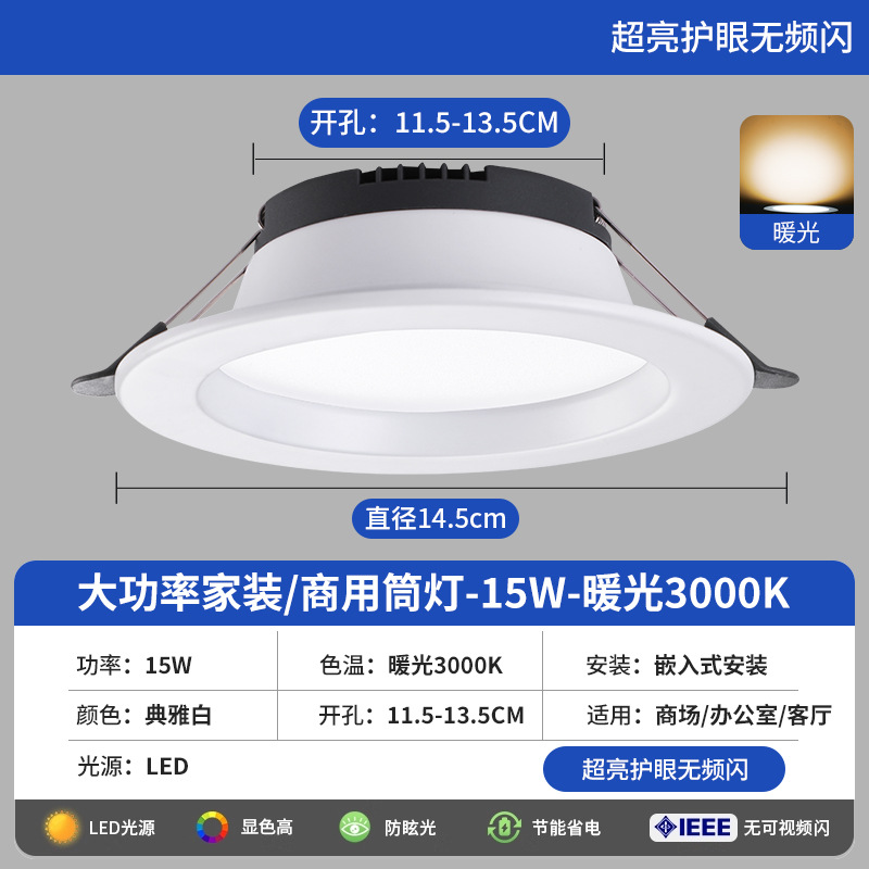 Downlight LED Empotrable de Techo de PVC Ultrafino de Alta Luminosidad para Sala de Estar