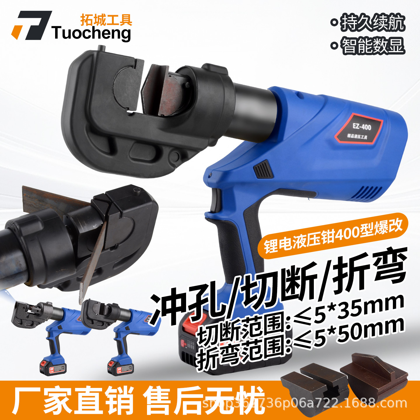 厂家直销EZ-400液压钳改装冲孔切断折弯机头多功能液压机一机多用