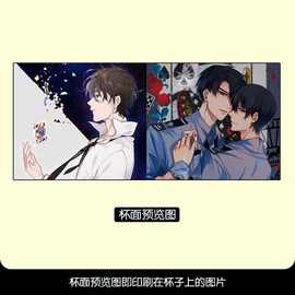 破云广播剧江停严峫水杯子陶瓷马克杯学生动漫周边二次元马克杯
