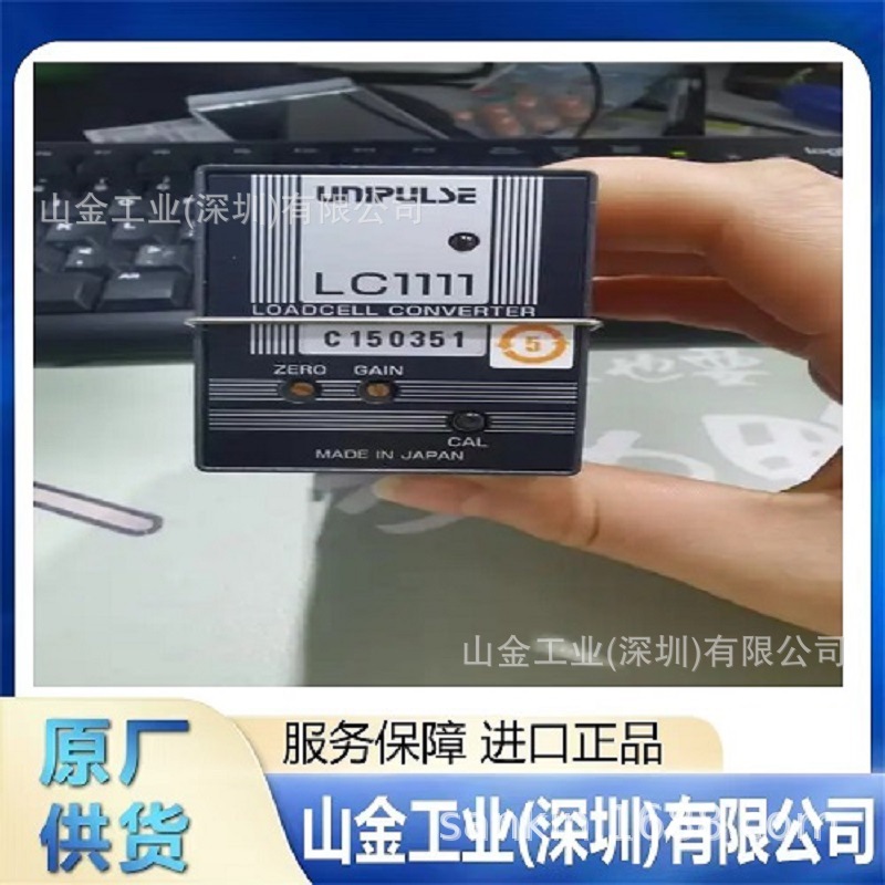 全新 UNIPULSE尤尼帕斯 LD557A 台式大型显示器