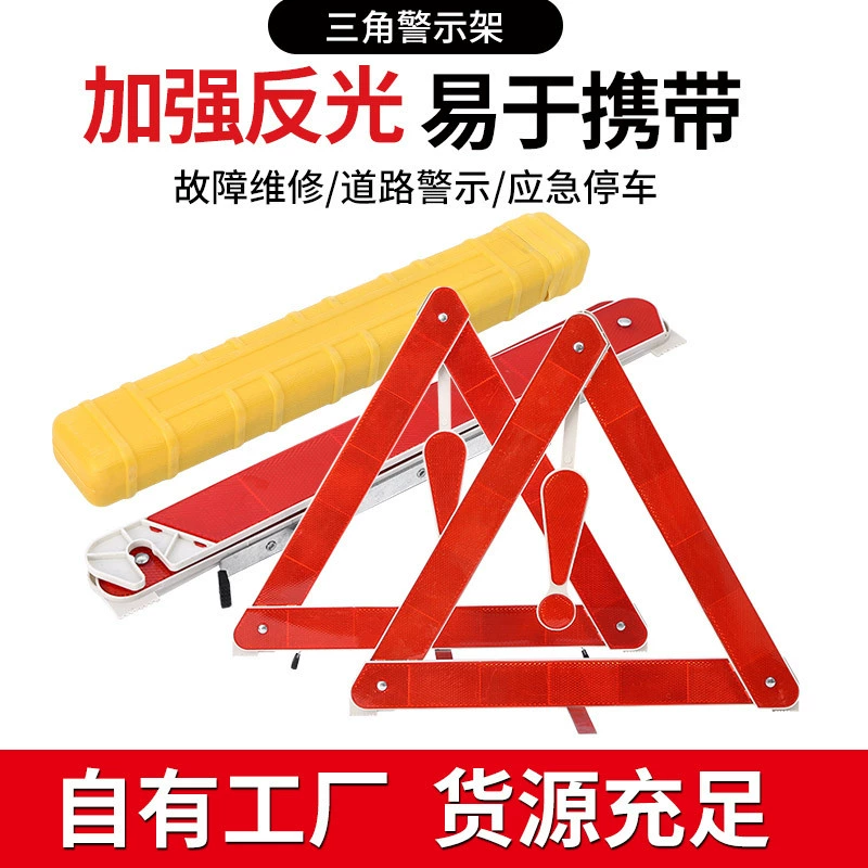 Производители поставляют треугольник предупреждающий Стенд Автомобильный треугольник предупреждающий знак складной аварийный Отражающий Треугольник Предупреждающий стенд безопасности
