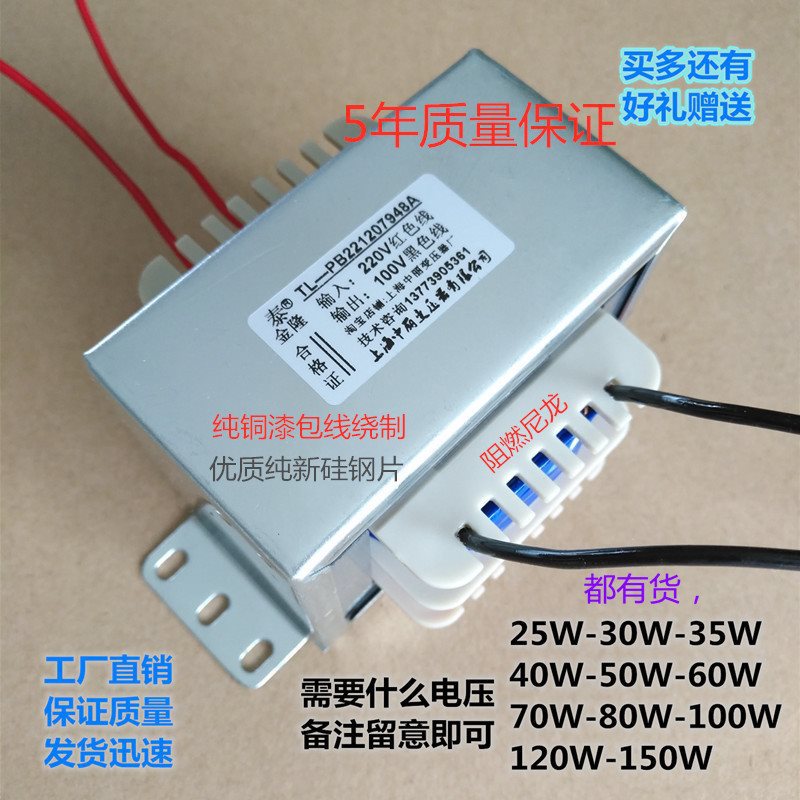 100W变压器220V转24V变12V单15V18V36V48V60V72V110V415V隔离