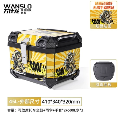 Motorcycle trunk — for 45L Universal Electric Vehicle - 45l-black-box-cool-shock-absorbing-base
