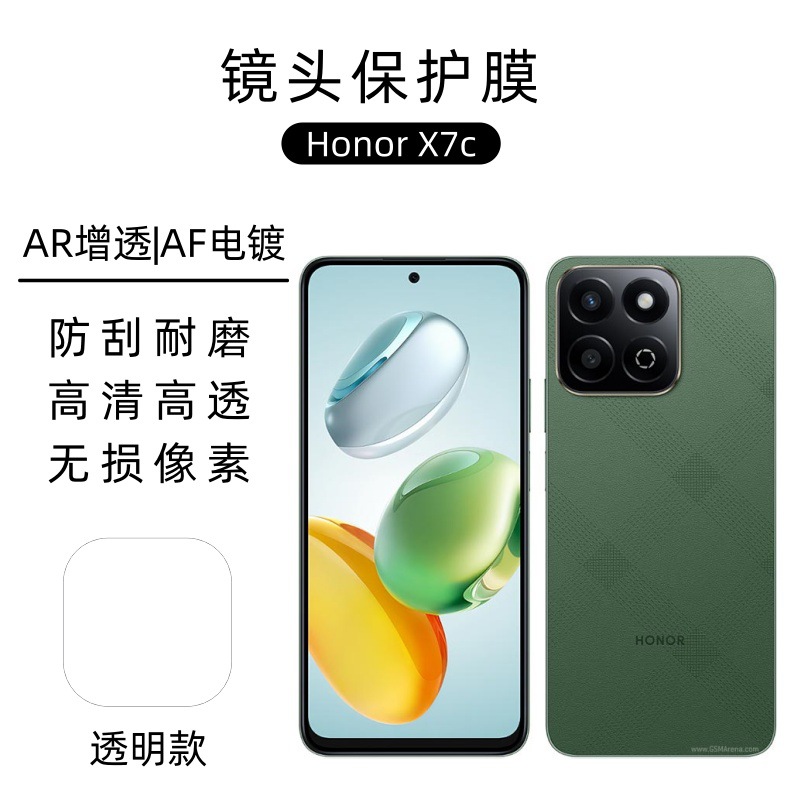 Adecuado para película de lente Honor HONOR X7C cámara trasera galvanoplastia serigrafía película protectora de vidrio templado de alta definición