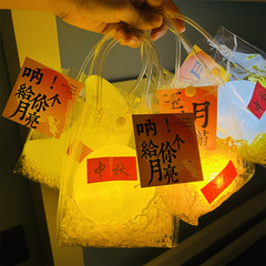 中秋节小礼物打包月球灯含礼袋祝福卡片中秋贴纸夜市摆摊发光夜灯