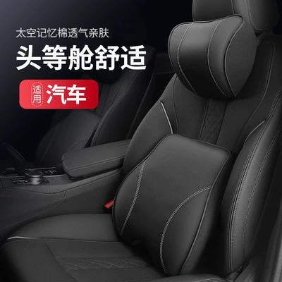 Car Cervical Neck Pillow Memory – Headrest
