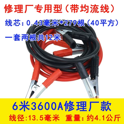 alligator clip with live wire to | Car on the line of fire - 636m-a-40-square-wire-core-dedicated-to-repair-shops