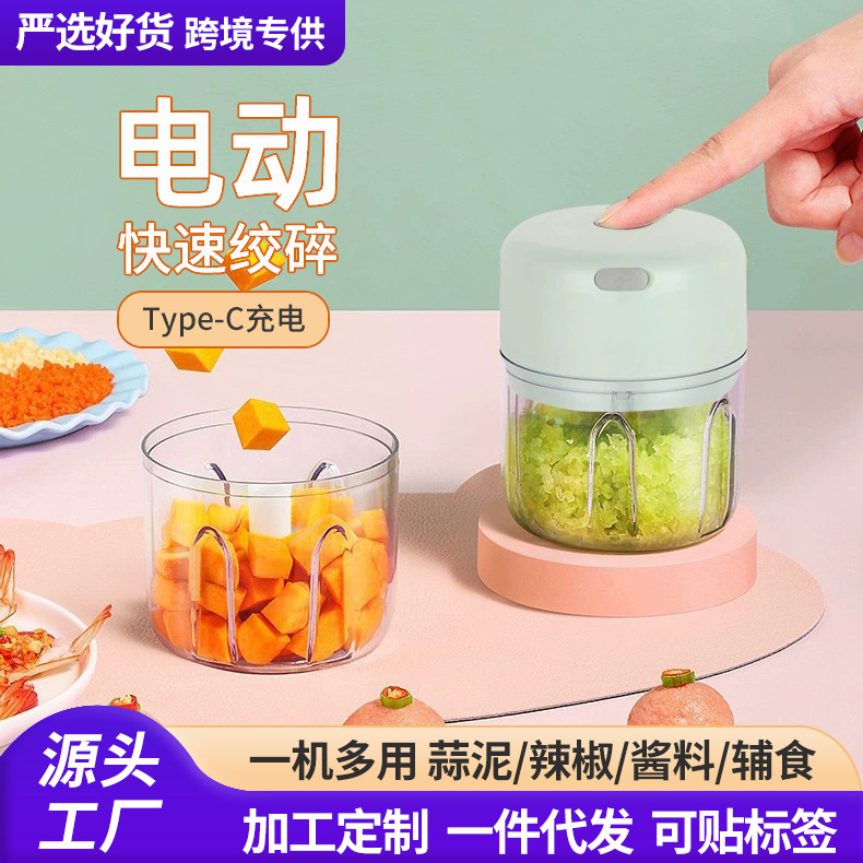 Multifunctional Garlic Crusher, Electric Garlic Grinder, Garlic Mixer, Small Household Garlic Mincer, Garlic Paste Maker, Baby Food Processor, Meat Grinder