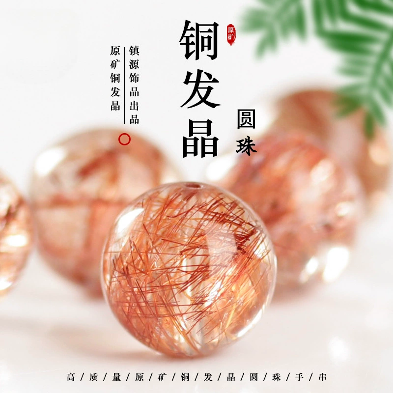Натуральные медные хрустальные бусины для волос, свободные бусины, одиночные бусины, титановые хрустальные бусины, браслет с несколькими хрустальными бусинами, аксессуары для DIY Bodhi.