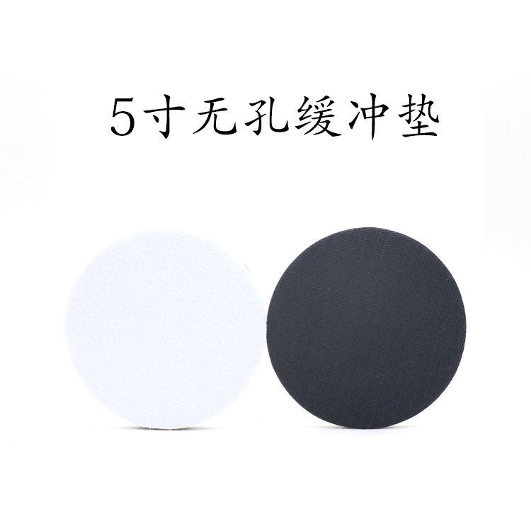 5寸自粘海绵缓冲垫托盘垫抛光盘保护垫气动打磨垫砂纸垫植绒海绵