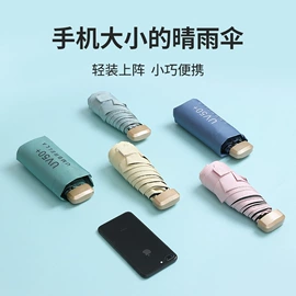 遮阳/太阳伞;雨伞;晴雨伞