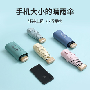 Flat 50% off Card Umbrella Ultra-Light Sunny Umbrella Foldableing Sunshade Mini Flap Pocket Pants Umbrella Vinyl Sun Protection Sun Umbrella Advertising Umbrella