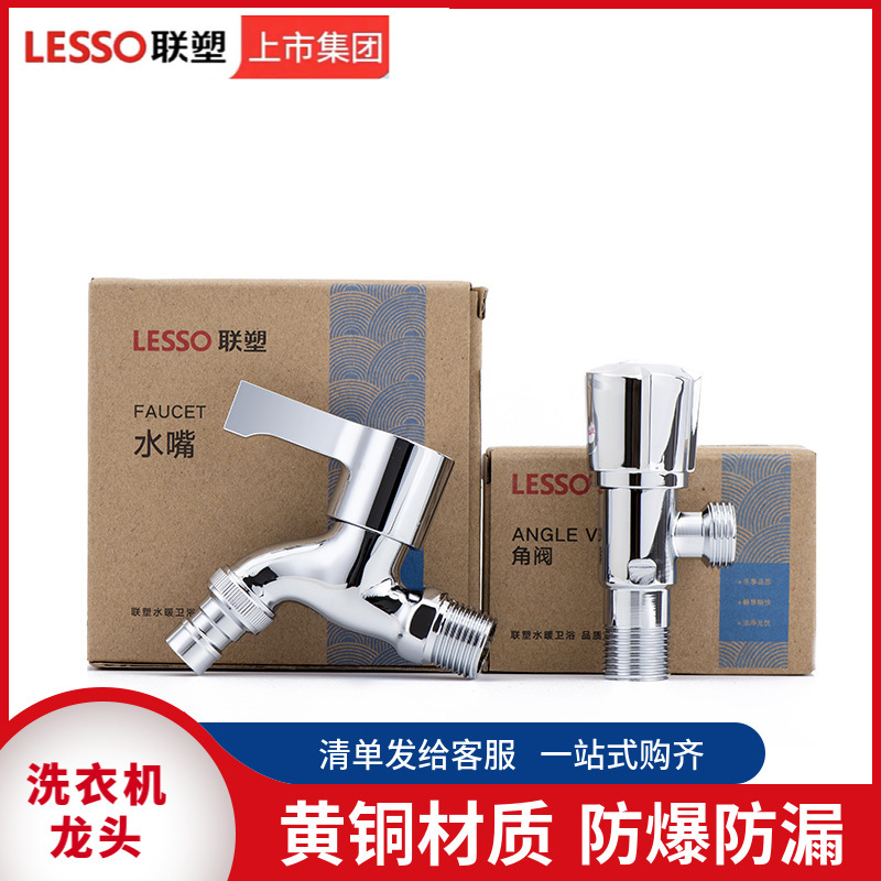 Joint plastic copper washing machine faucet household balcony bathroom pointed mouth single Cold 4 points washing machine mop pool faucet