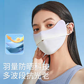 夏季冰丝防晒口罩女士遮阳透气蕉下同款渐变腮红护眼角面罩防紫外