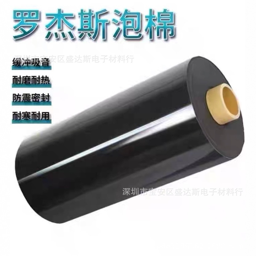 PORON罗杰斯 4790-92-12375-04 P聚氨酯PU泡棉减震密封防水阻燃