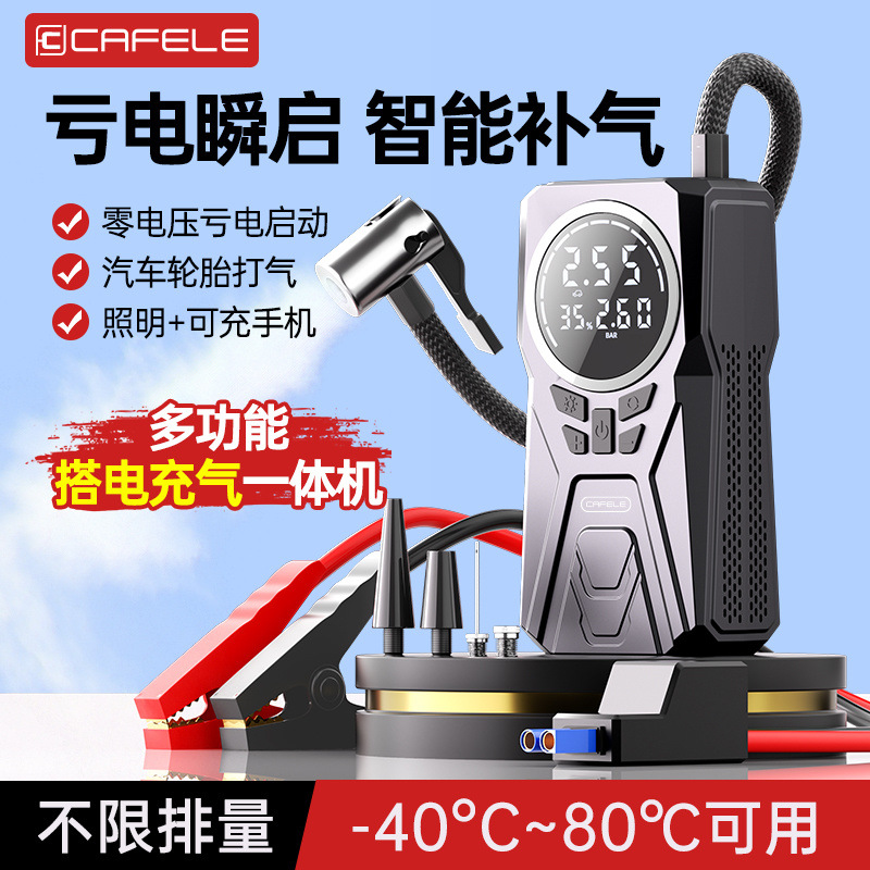 车载无线充气泵便携式汽车轮胎车用打气泵测压应急启动电源一体机