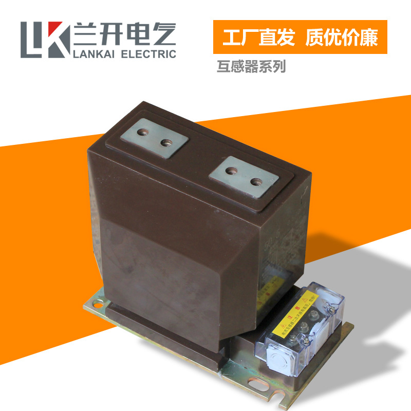 LZZBJ9-10A1高压计量柜馈线柜用10kV户内电流互感器0.2s/0.5/10P