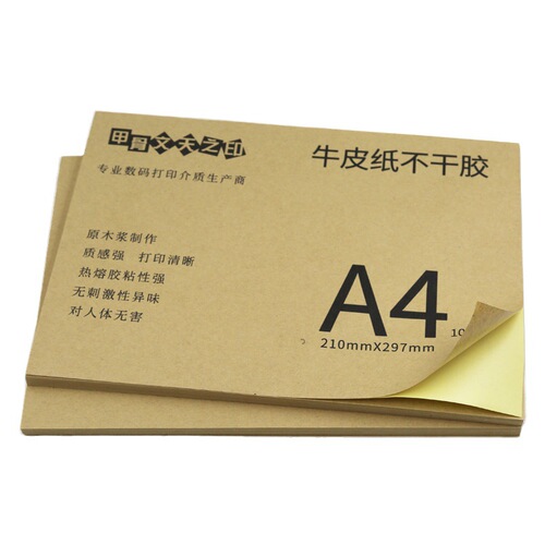 A4 self-adhesive label paper, writable kraft paper, glossy matte self-adhesive labels, Amazon label stickers