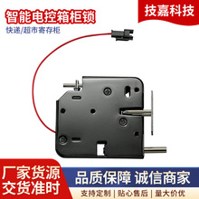 供应双线顶杆U型锁快递柜电控锁P203A售货机电控锁现货批发供应