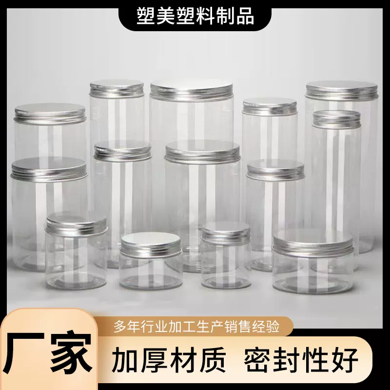 65口宠物食品干果文玩蜂蜜罐三七粉枸杞坚果零食杂粮密封酱料罐