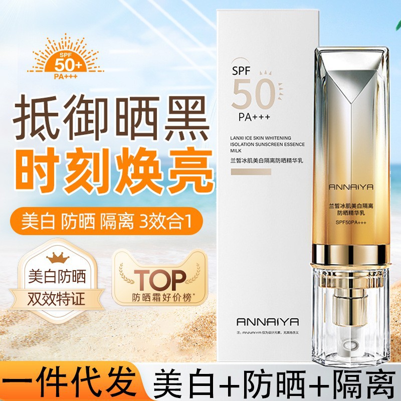 Brightening sun protection cream for skin care