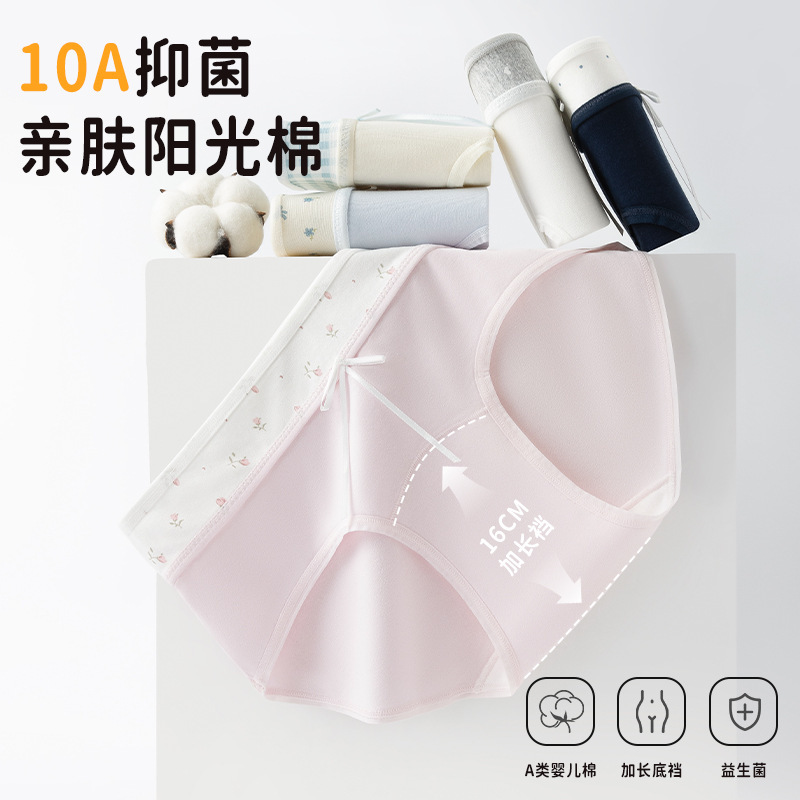 撞色纯棉内裤女格子加长抑菌裆不夹臀无痕中腰亲肤甜美少女三角裤|undefined