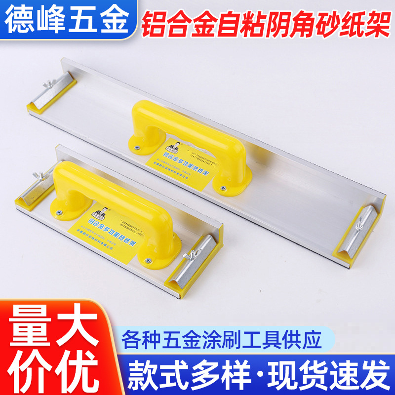 长柄自粘砂纸架25长50长铝合金砂纸打磨架家装瓦工用打磨器现货