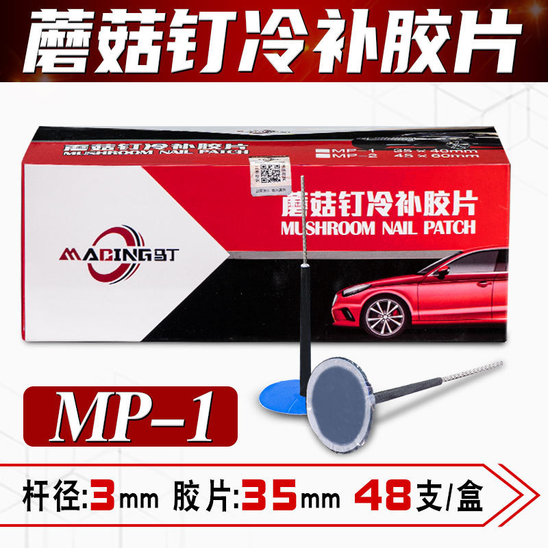 Reparación de neumáticos Martington película de uñas de seta reparación de neumáticos de vacío de automóviles taladro pegamento integral parche de enchufe