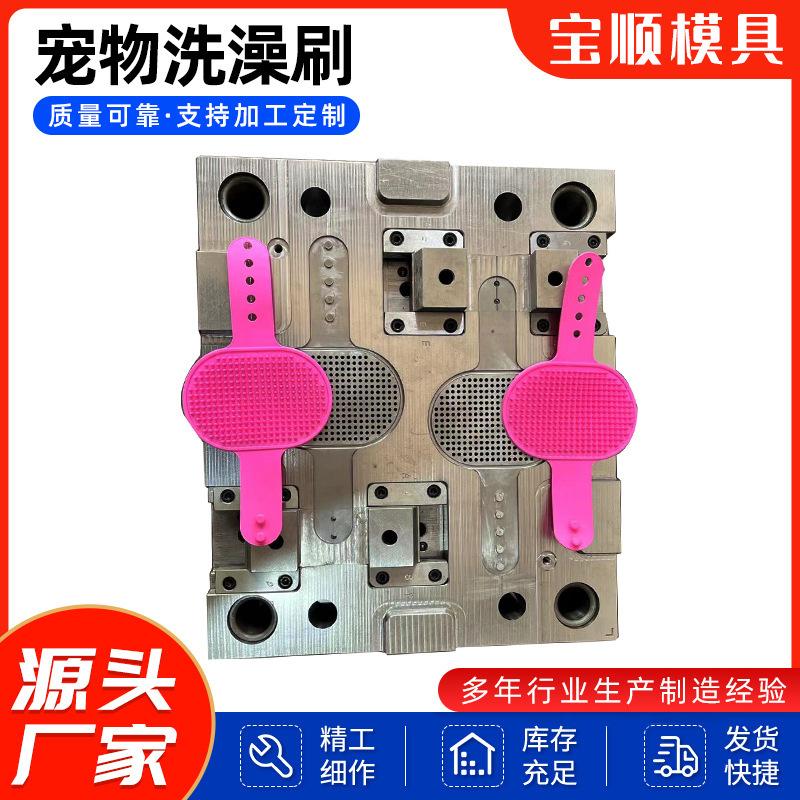 厂家供应宠物用品软刷模具清洁软刷硅胶狗狗搓澡按摩刷TPRTPE材质