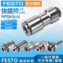 定制FESTO费斯托气动螺纹快速接头NPQH-D-S10-Q4-P10穿板快插接头