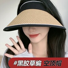 黑胶空顶草编帽女夏季可折叠大帽檐遮阳防晒帽沙滩防紫外线太阳帽