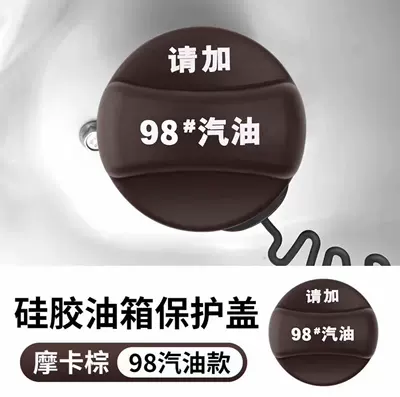 Tank cap Tiggo 8Pro/7/5X, Little Ant - chery-universal-fit-unbranded-98mocha-brown