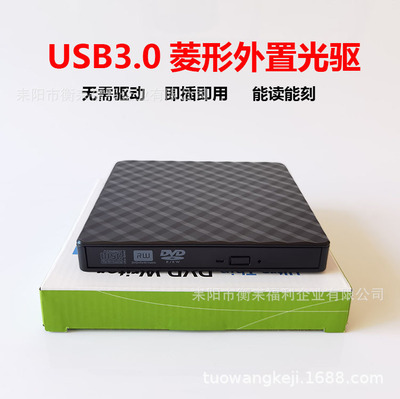 USB3.0外置刻录机光驱USB移动光驱DVD-RW光驱usb刻录机dvd光驱
