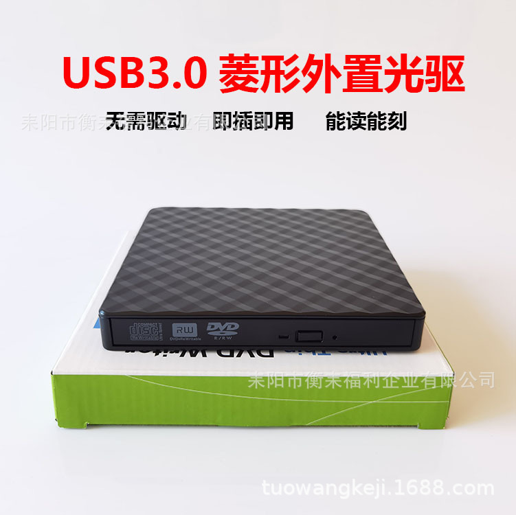 USB3.0外置刻录机光驱USB移动光驱DVD-RW光驱usb刻录机dvd光驱