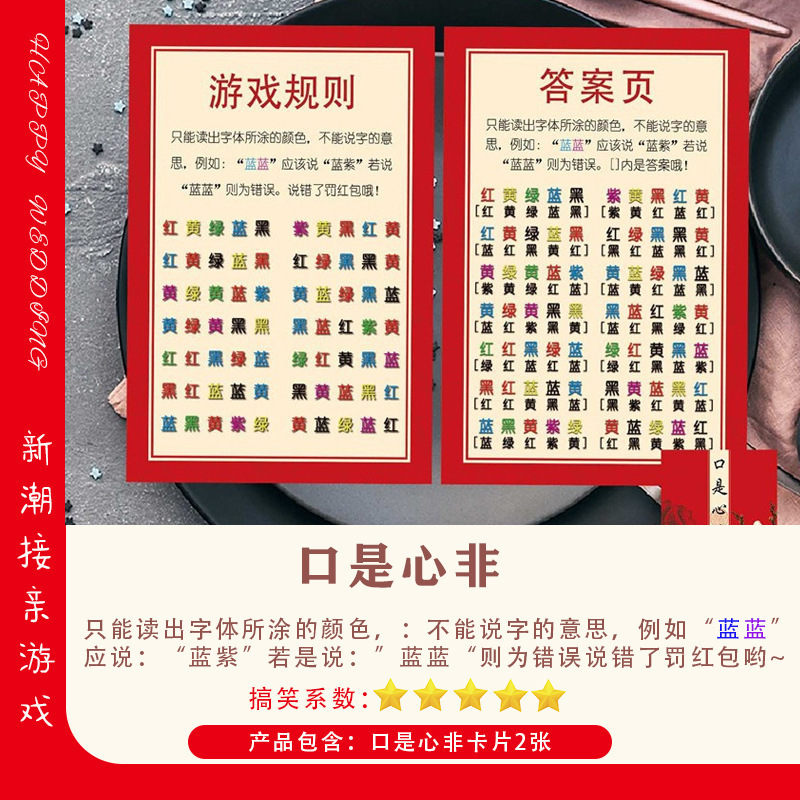 私の結婚式のウェディングゲーム、結婚式の小道具、3年間のシミュレーション、今日の結婚試験用紙、ドアブロックセット、コンプリートセット|undefined