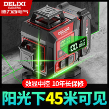 德力西12线红外线水平仪高精度强光细线绿光平水准仪激光自动找平
