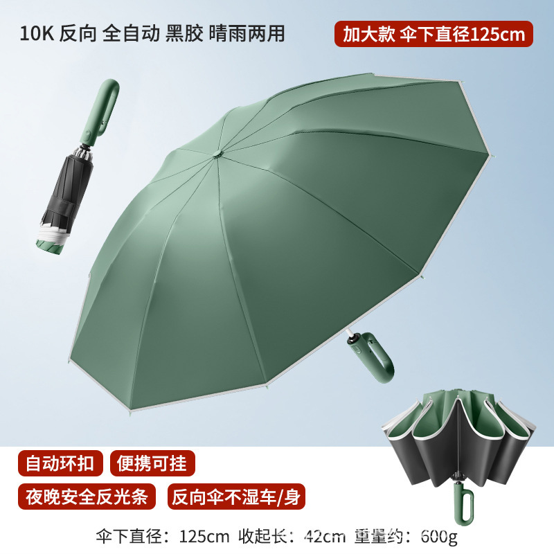 环扣男士加大号加厚加固全自动黑胶折叠两用晴雨伞女遮阳伞太阳伞|undefined
