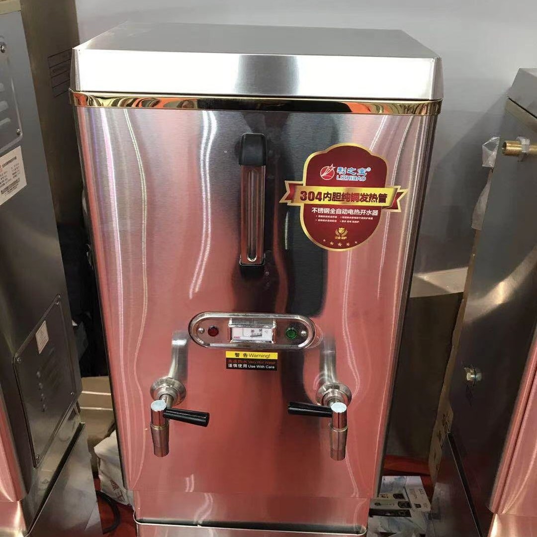 【长期批发】宝淦牌 电热开水器 AK90  加热快保温效果好做工精致