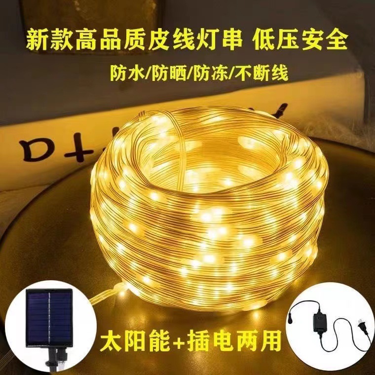 Lámpara de color pequeña lámpara de parpadeo lámpara de cadena de luz estrella completa al aire libre impermeable lámpara de árbol de baja presión lámpara de jardín encadenada lámpara solar de cuero