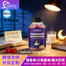 �羳�����ʺ���ܛ��Melatonin Gummies˯��Ƭ��ʳ�a�䄩OEM���ӹ�
